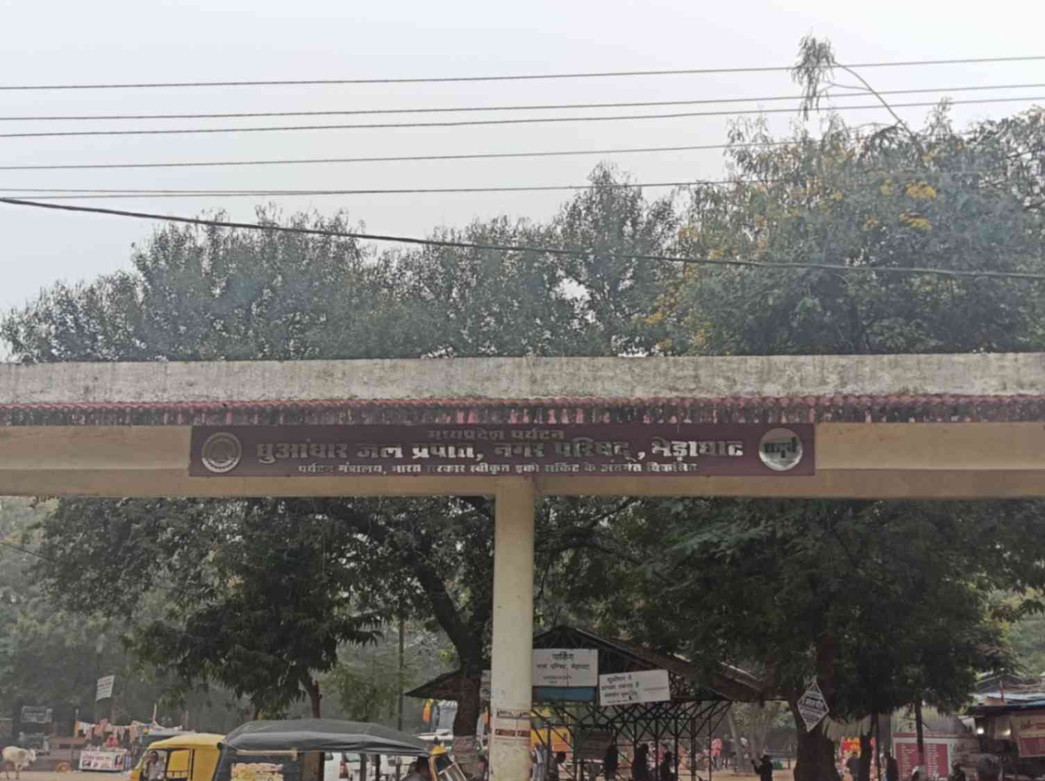 Dhuandhar water Fall gate