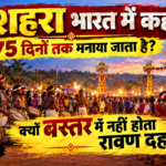Bastar Dussehra