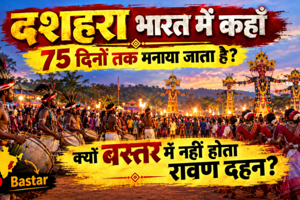 Bastar Dussehra