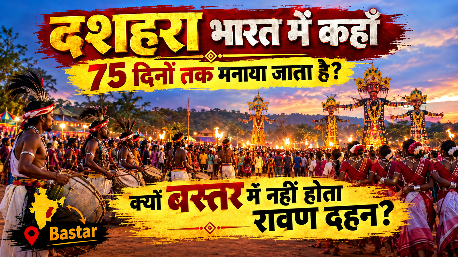 Bastar Dussehra